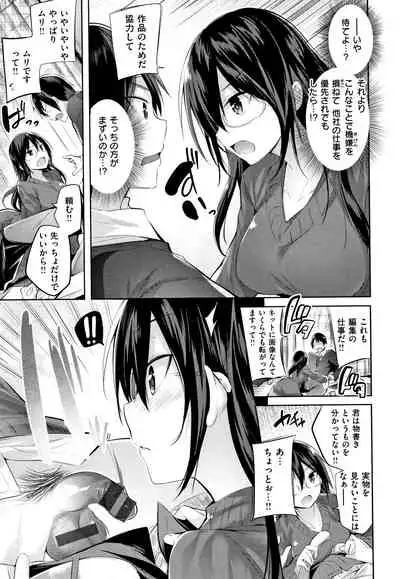 Nakadashi Strike! - Winning strike!