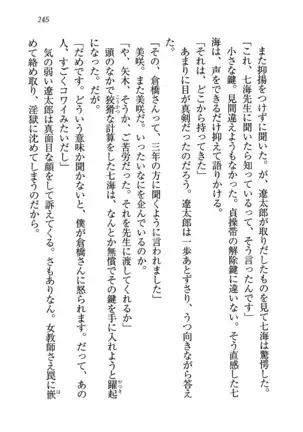 せんせい~W授業