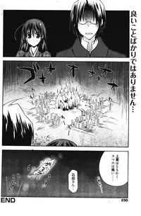 Manga Bangaichi 2012-03