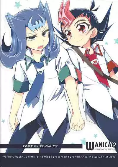 Sonomama ×× temo īnda ze