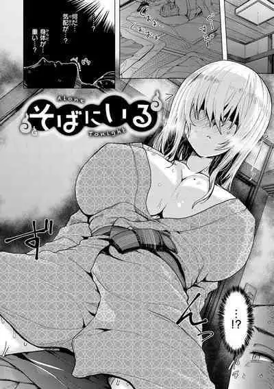 Nukunuku Seikatsu - Life Full of Sex