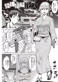 COMIC Kairakuten 2016-10 [Digital]