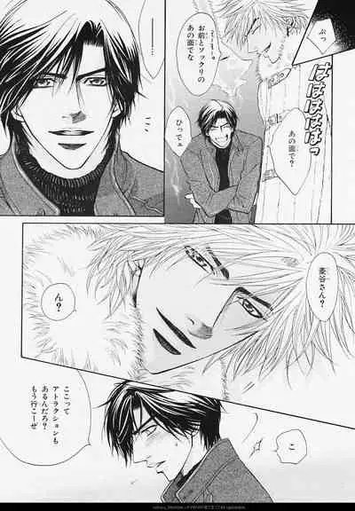 BE・BOY GOLD 2006-02