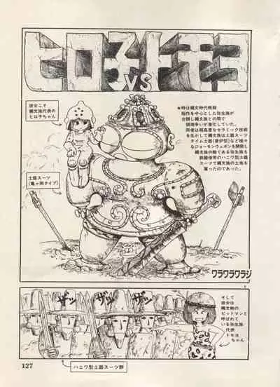 Bishoujo Shoukougun Lolita Syndrome 5