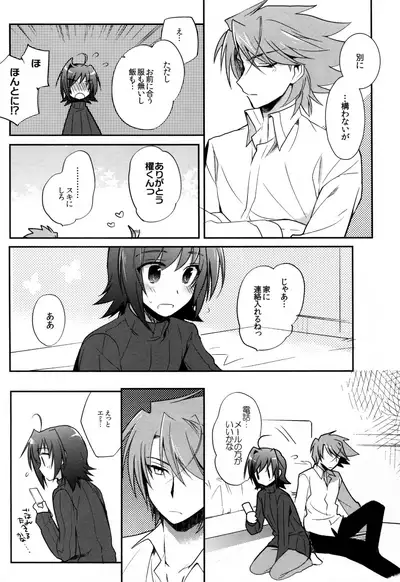 Valentine Boost Sairoku