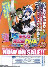 BugBug 2012-07 Vol. 215