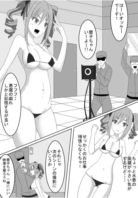 A Tickling Video That Violates An Idol