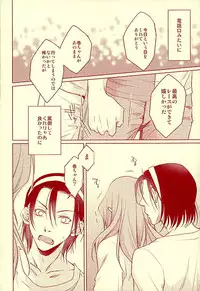 (C89) [Byakuya (Enen)] Arigatou. -Thank you, and I love you. (Yowamushi Pedal)