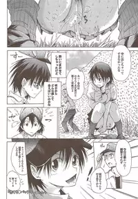 COMIC Purumelo 2009-11 Vol.35