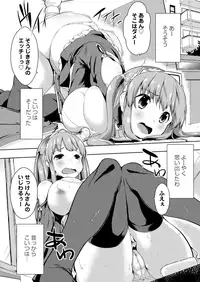 [Kaiduka] Tayun Purun Monyun [Digital]