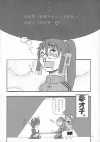 (Danmenzu Comic 01) [Otona Star (Himura)] Otona OS Home Edition (OS-tan)