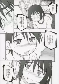 [PLANET PORNO (Yamane)] NOTHING'S SACRED (Yotsubato!)