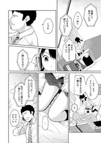 [Fumitsuki Sou] 1LDK+JK Ikinari Doukyo? Micchaku!? Hatsu Ecchi!!? Ch. 1-16