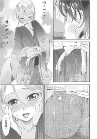 [Anthology] Change H pink