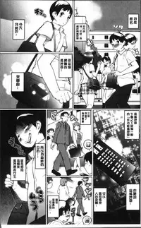 [Igarashi Denma] Oppara - OPPAI Paradise [Chinese]