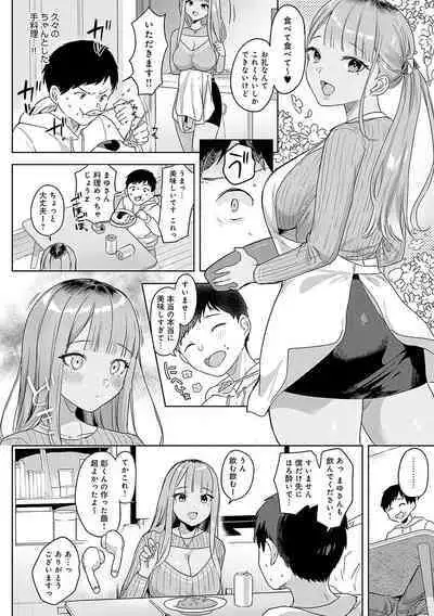 [Ushinomiya] Eat Meat [Digital]