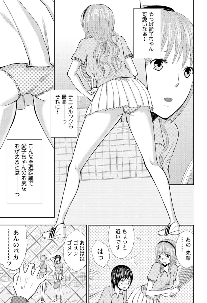 Pantsu no Ana