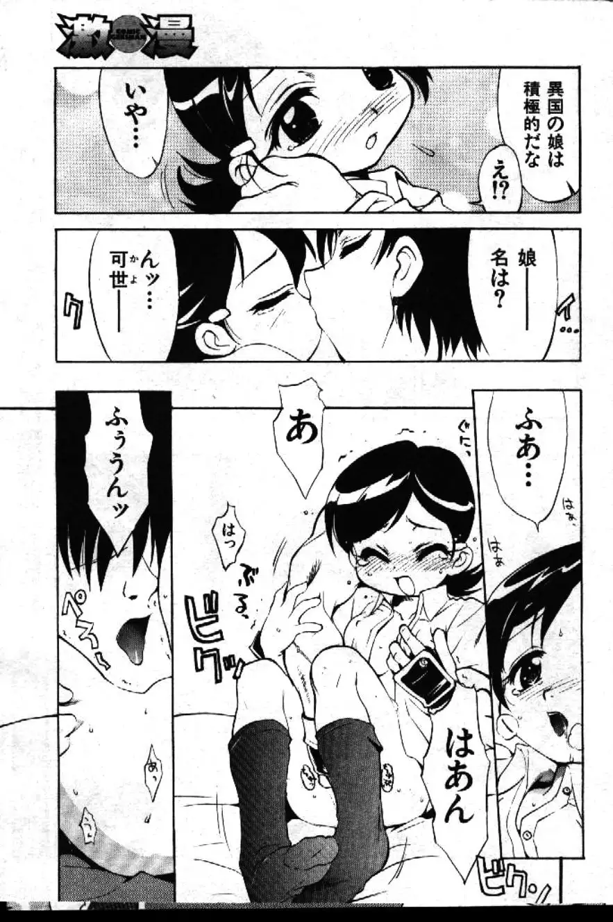 COMIC GEKIMAN 1999-01 Vol. 19