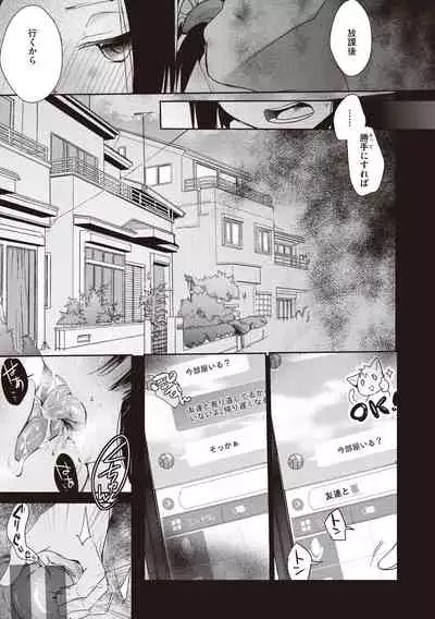 [Aya] Ura Aka Kanojo [Digital]