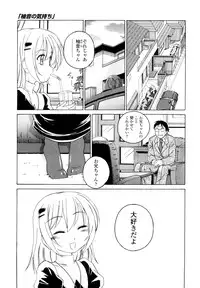 [Wanyanaguda] Kuro Loli