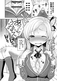 [Kaniya (Kanyapyi)] Sena-sama Fuhihi (Boku wa Tomodachi ga Sukunai) [Digital]