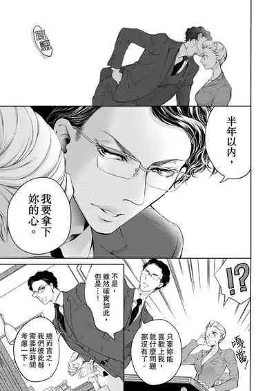 将妳的一切全部拥入怀中~交往0日、立刻结婚！？~ 01-12 Chinese [拾荒者汉化组]