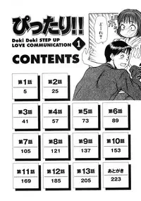 [Sano Takayoshi] Pittari!! 1