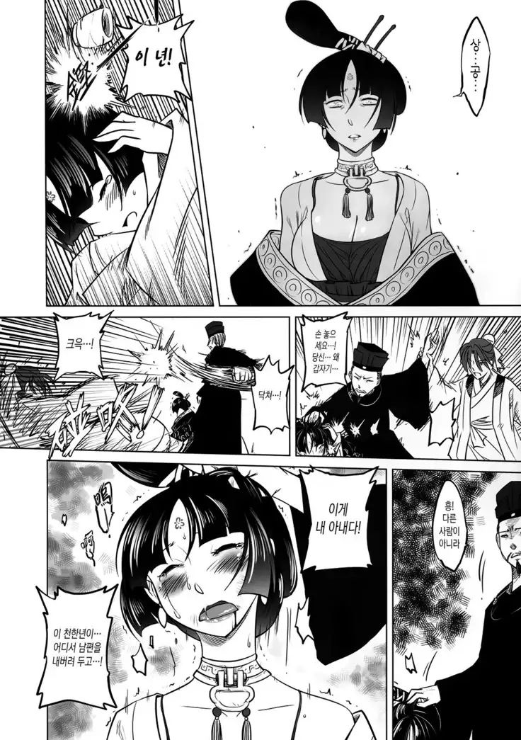 mei girl - Night Stories 2