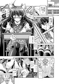 [Parfait] Fallen Justice -Seigi Shittsui- [Digital]