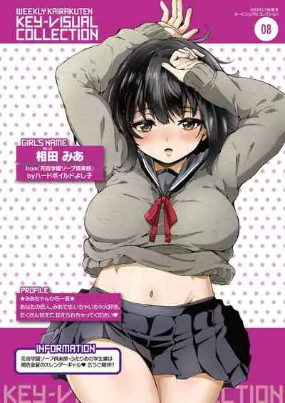 WEEKLY Kairakuten Vol.27