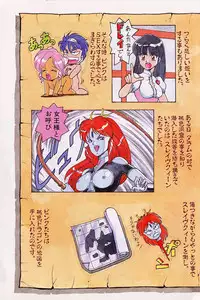 [ITOYOKO] Dragon Pink 2