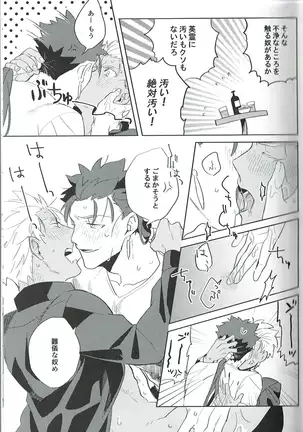 【小躍三昧】脳内ストレート