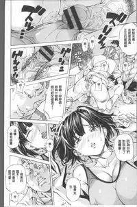 [Nohara Hiromi] Gakuen Kousoku Hakusho [Chinese]