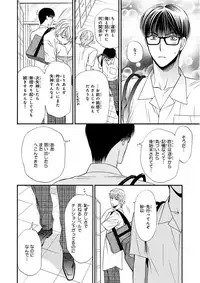 MAGAZINE BE×BOY 2015-12 [Digital]