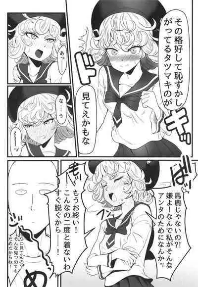 Dekoboko Love sister 5 Kyouka-ban