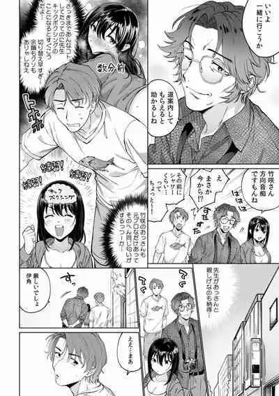 Suiminkan de Mezameta Toki ni wa Majiiki Sunzen!? "Osake no Sei demo... konna Otoko no de Kanjichau nante!" 01-21