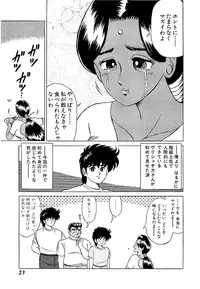 [Yoshihiro Suma] Ikenai Boy 05