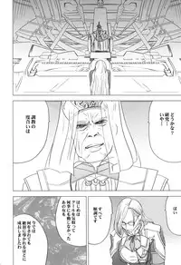 [Crimson (Carmine)] Kokuu Soushuuhen (Final Fantasy XIII​) [Digital]