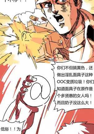 鸡BOT战士0019——后花园的战争