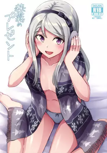 (C95) [L5EX (Kamelie)] Sagiri no Present (Kantai Collection -KanColle-)