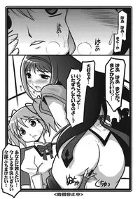 [UA Daisakusen (Harada Shoutarou)] Ruridou Zoushi ~Homuhomu, Homuhhomu~ (Puella Magi Madoka☆Magica)