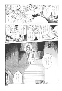 [Maeda Toshio] Urotsukidoji 3