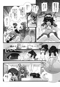 [Sensouji Kinoto] Pink Ribbon