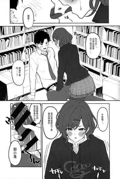 Madoka to Asedaku suru Hon