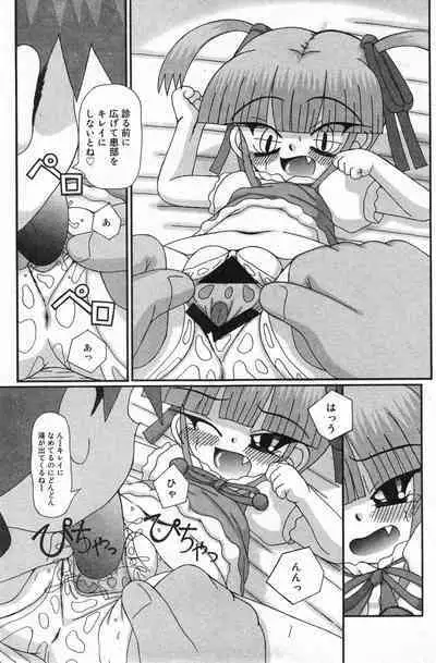 COMIC Minimon Vol. 24