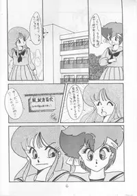 Morocco (Urusei Yatsura)