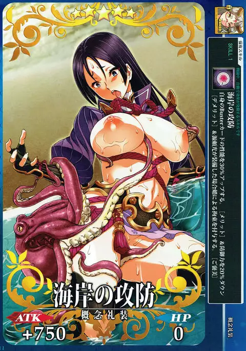 Inbi Kainen Reisou Shuu