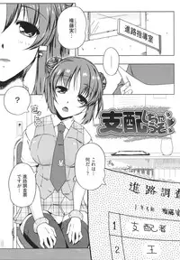 [Kaiduka] Chi Chi Yell