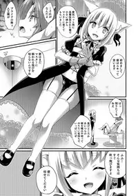 [Anthology] Otokonoko Heaven's Door 8 [Digital]