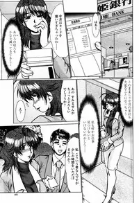 COMIC Momohime 2007-05